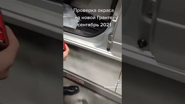Измеряем лакокрас на новой Гранте, сентябрь 2021 смотреть онлайн