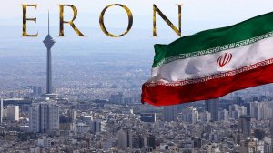 ▶ ERON haqida qiziqarli ma'lumotlar.  #eron