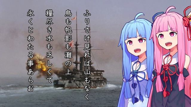 【NEUTRINO】敷島艦行進曲〈全11番歌唱〉/Battleship Shikishima March（琴葉姉妹） смотреть онлайн