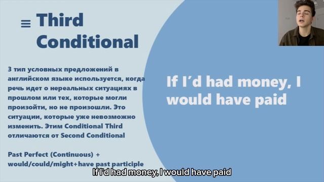 Conditional sentences в Английском языке смотреть онлайн