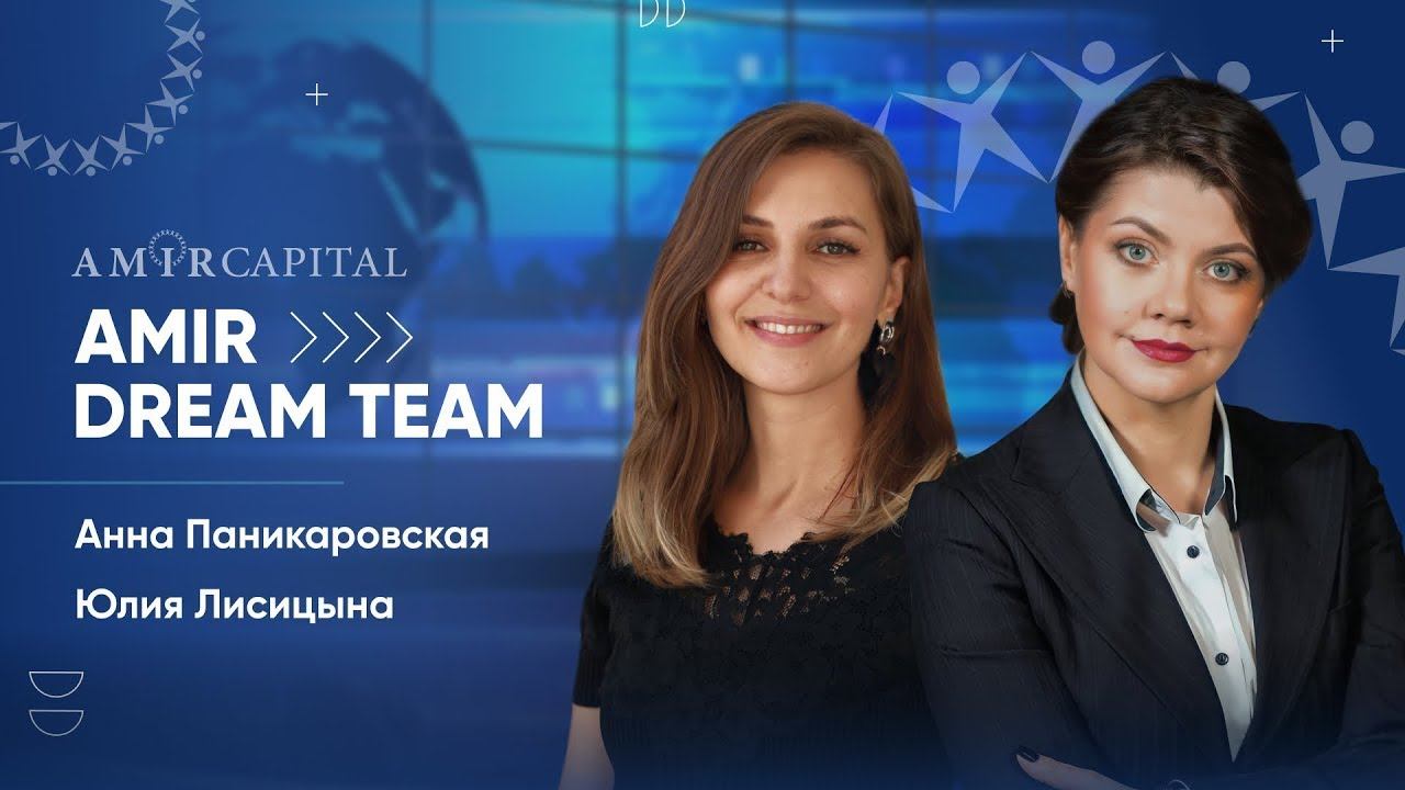 Amir Dream Team | 17.11.2022 смотреть онлайн