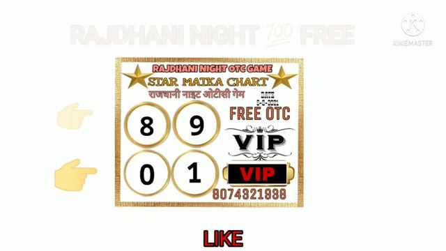 #RAJDHANI-NIGHT-(5-8-2021) TODAY NIGHT FIX GAME DAILY MAHA DHAMAKA CHART 💯💥🎯💰🔥 смотреть онлайн