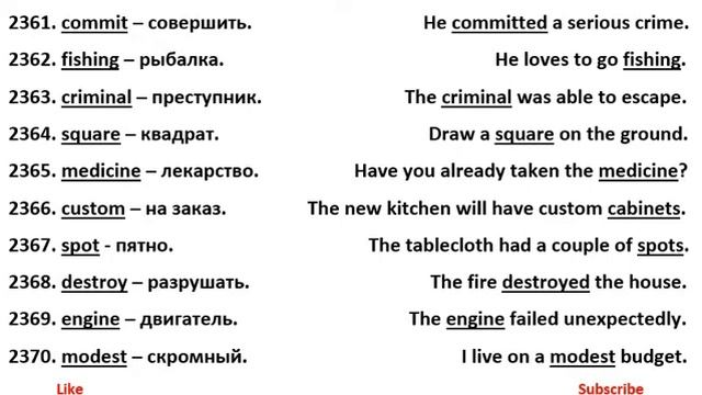 2361-2370 английские слова смотреть онлайн