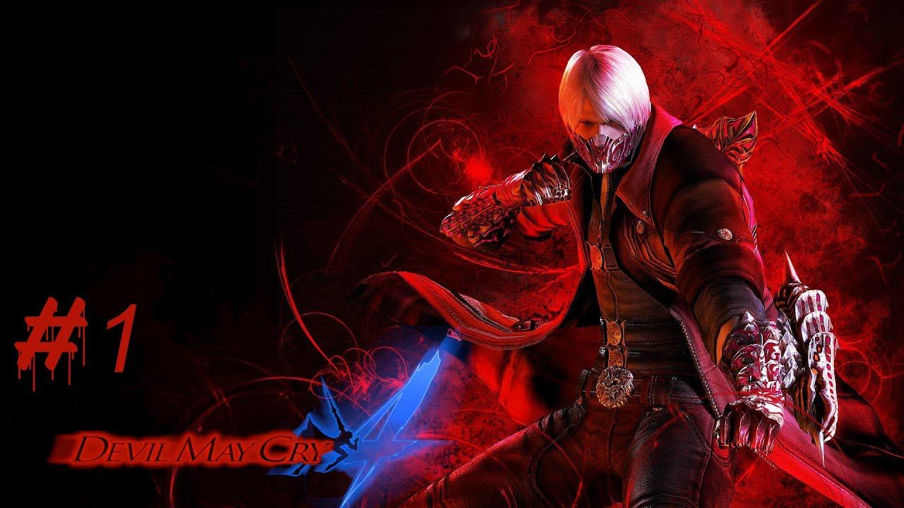 Devil May Cry 4: Special Edition #1 Обоюдное унижение Данте и Неро, вкусняшки специальной версии смотреть онлайн