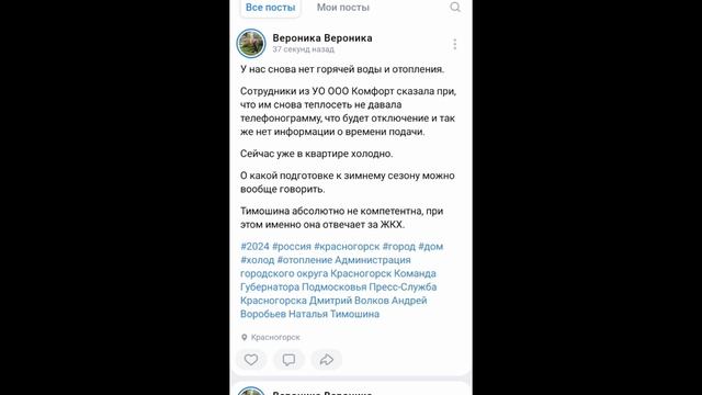 Город Красногорск снова замерзает без отопления и горячего водоснабжения!!!! смотреть онлайн