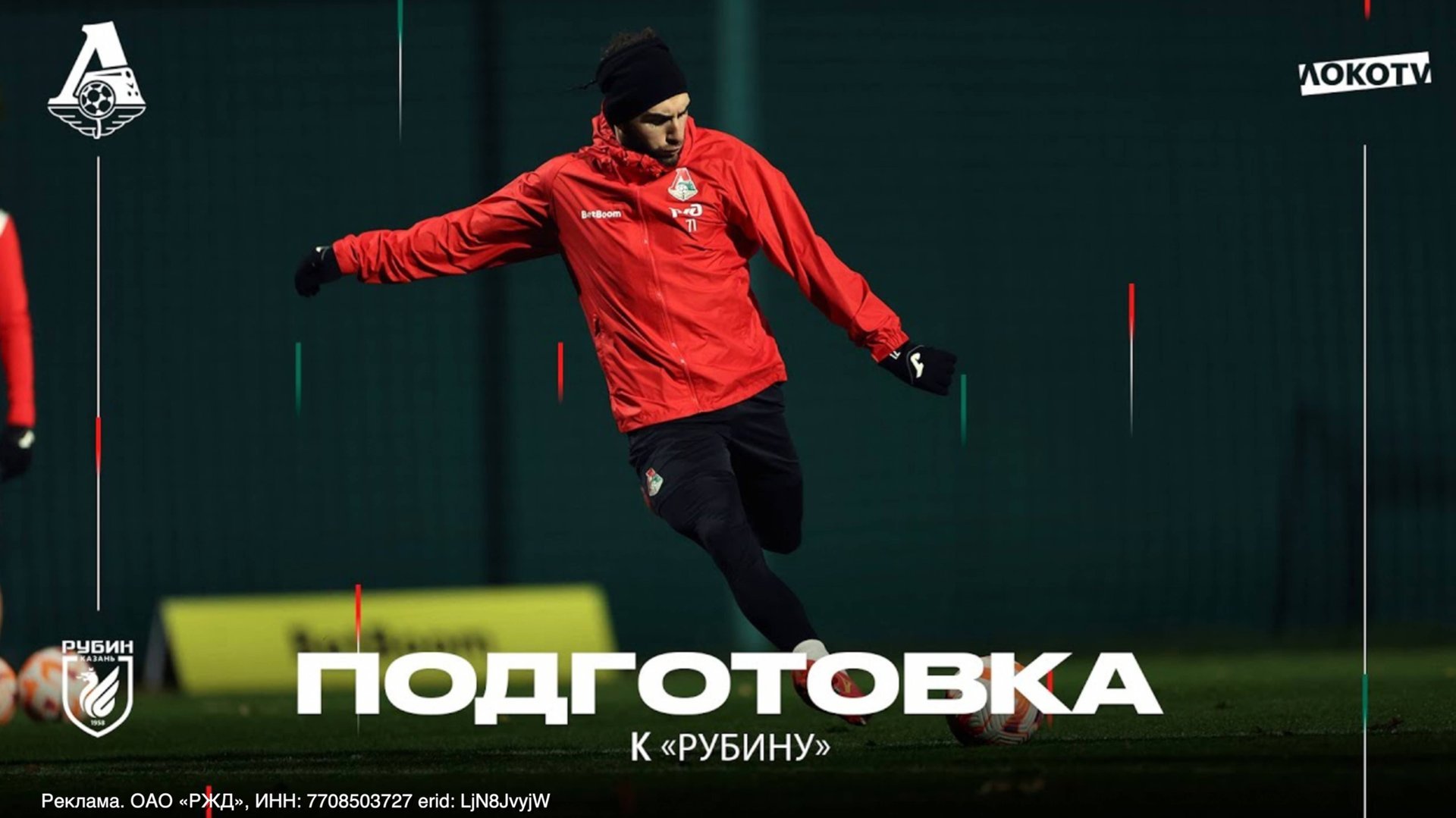 Тренировка перед «Рубином» | Тимофеев — о состоянии команды, холодной погоде и опасности соперника смотреть онлайн