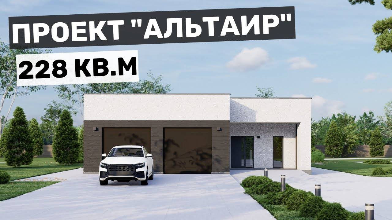 Одноэтажный дом с плоской крышей и панорамными окнами смотреть онлайн