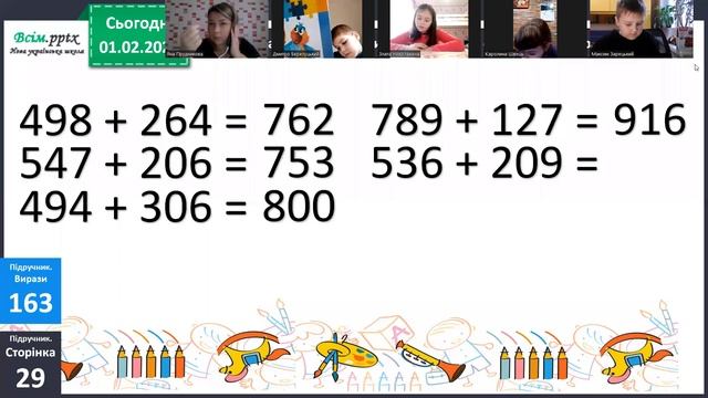 математика 168,169 смотреть онлайн