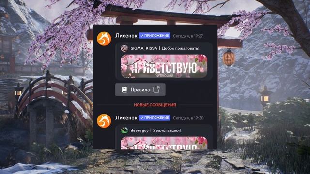 КРАСИВОЕ ПРИВЕТСТВИЕ НА ТВОЙ ДИСКОРД СЕРВЕР | #discord #JuniperBot смотреть онлайн