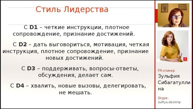 Лидерство. ФОРМУЛАроста http://tatilebedeva.blogspot.ru/ смотреть онлайн