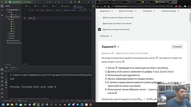 Повторение задание 5 ЕГЭ по инфе 2024 смотреть онлайн