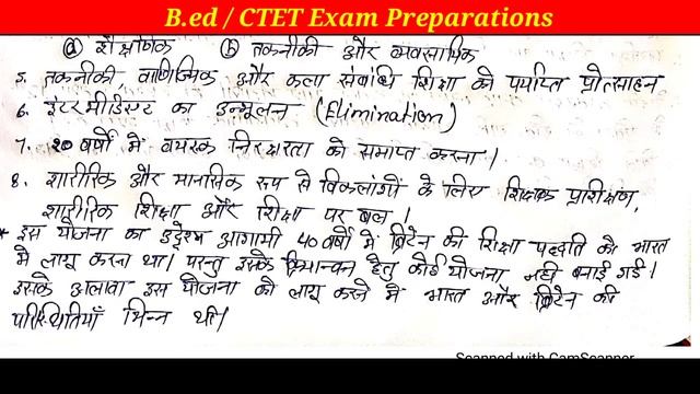 सार्जेंट रिपोर्ट 1944 || Sargent report 1944 || भारतीय शिक्षा का इतिहास || B.ed study by Anshul sir смотреть онлайн