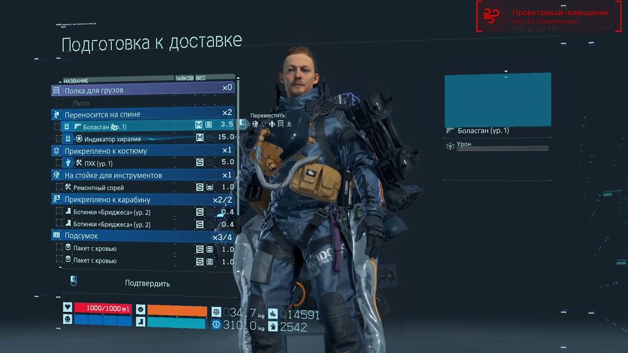 Death Stranding Часть 10 смотреть онлайн