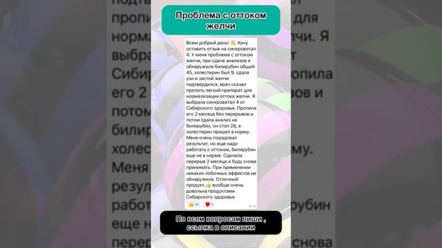 Проблема с оттоком желчи смотреть онлайн