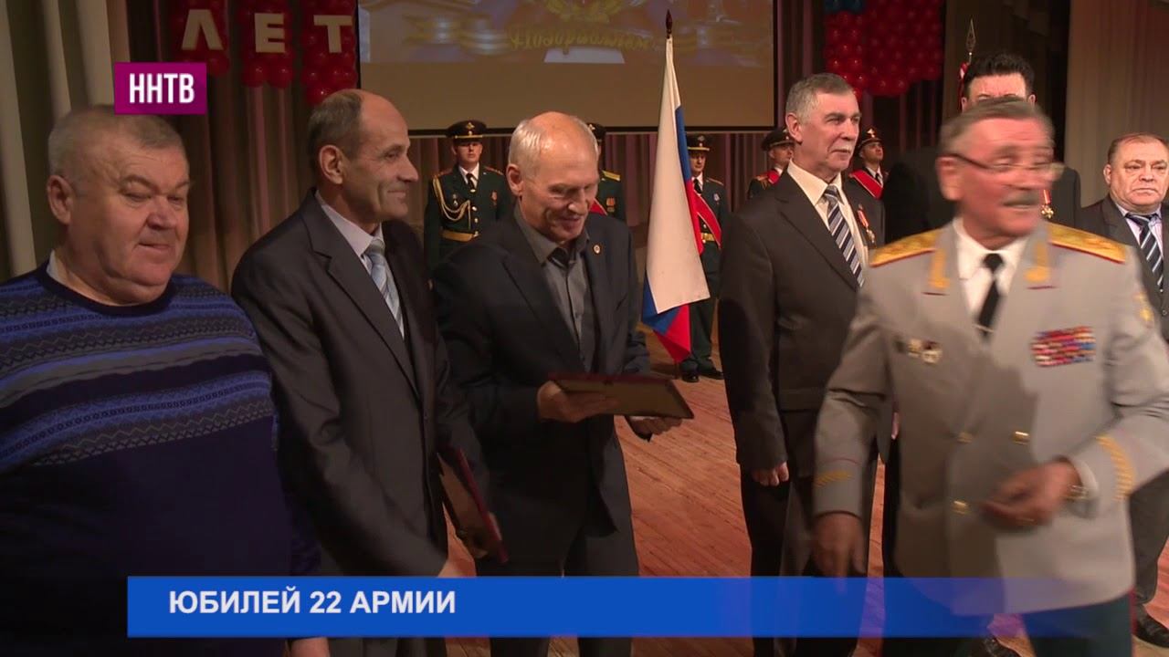 75 годовщину образования 22 гвардейской Краснознаменной армии отметили в Нижнем Новгороде смотреть онлайн
