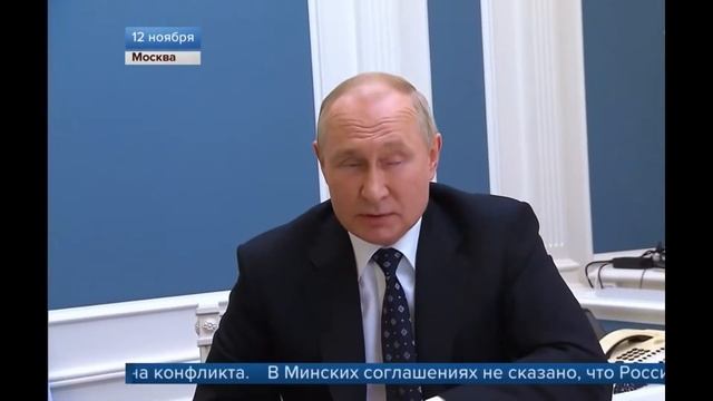 Высказывание Путина В.В. о невыполнении минских соглашений Россией. 12.11.21 смотреть онлайн