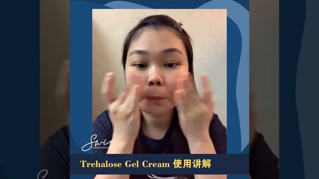 Trehalose Gel Cream 使用讲解 смотреть онлайн