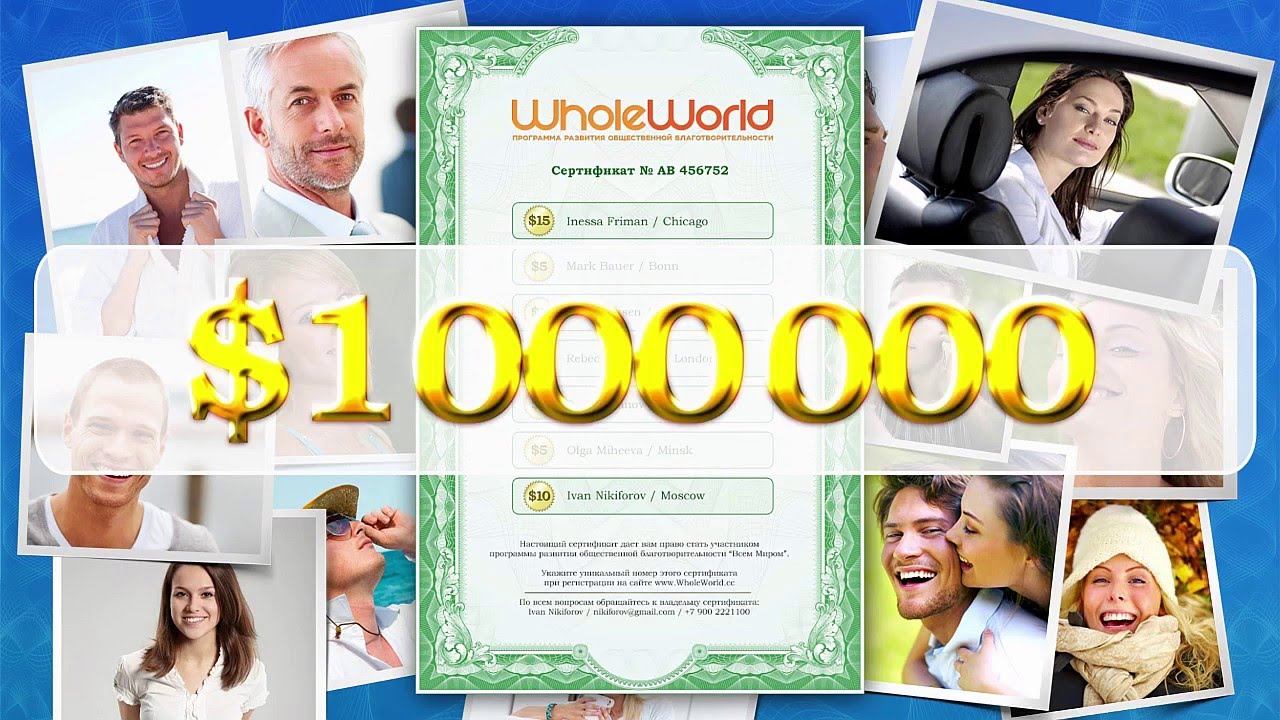Как заработать в интернете. Идея проекта Whole World. [TDA TV] - http://vovsemuspeh.ru смотреть онлайн