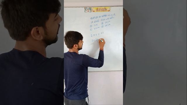 how to find radius of a circle | trijya kaise nikale | paridhi dene par trijya kaise nikalen смотреть онлайн