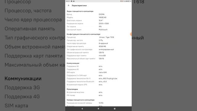 и dexp туда же! 8гб оперативки на Tiger t618. гонка русских инженеров за китайцами... смотреть онлайн