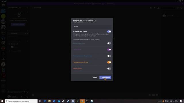 Создание сервера на платформе Discord смотреть онлайн