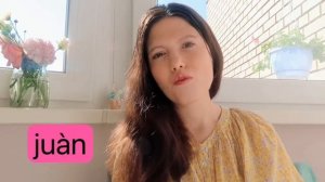 Урок китайского | произношение j, q, x