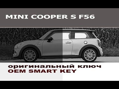 Mini Cooper S F56 Изготовление второго оригинального ключа / Programming key for Mini Cooper F56 смотреть онлайн