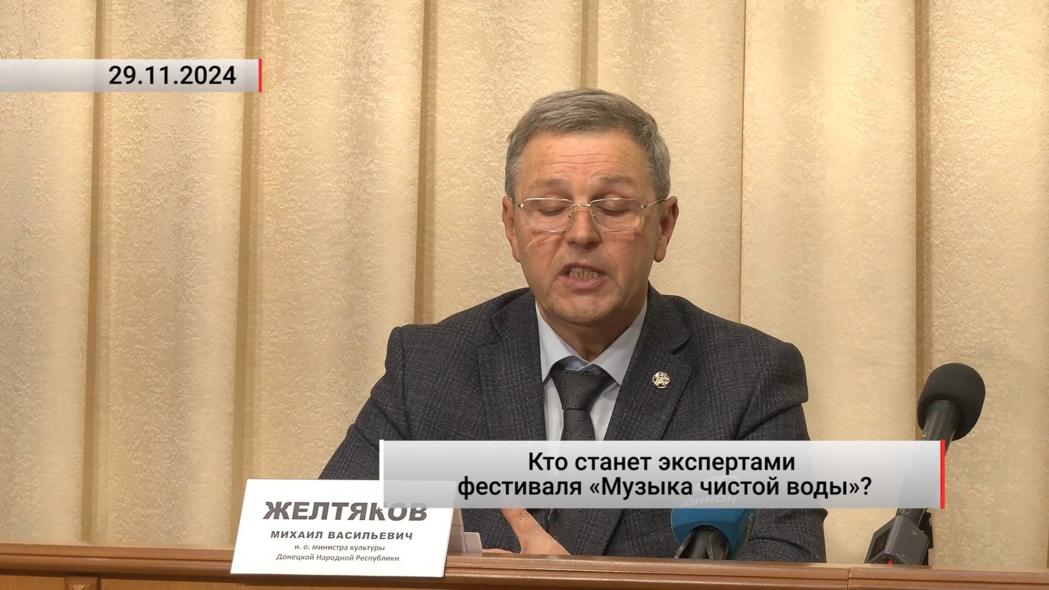 Кто станет экспертами фестиваля «Музыка чистой воды»? Актуально. 29.11.2024 смотреть онлайн