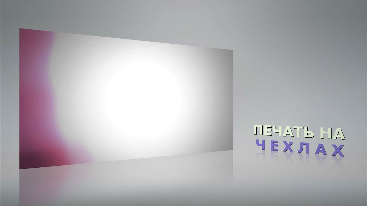 Отражение и тень ЗD смотреть онлайн