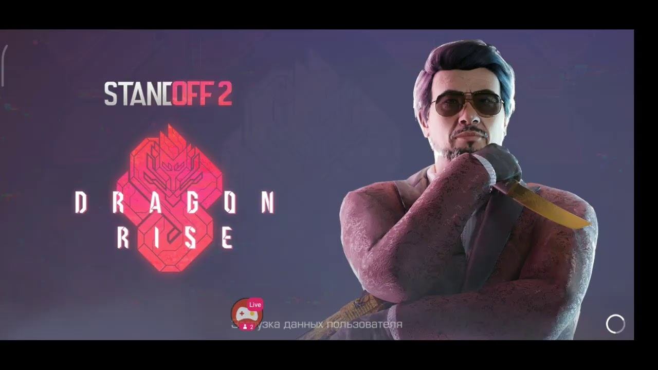 Смотрите мой стрим по "Standoff 2" в "Omlet Arcade"! смотреть онлайн