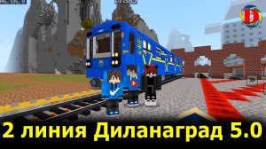 Обзор 2 линии метро в Dylanagrada 5.0 в майнкрафт SUBWAY IN MINECRAFT Builds Metro Station MTPack