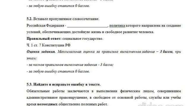 Разбор заданий олимпиады по праву 7-8 классы смотреть онлайн
