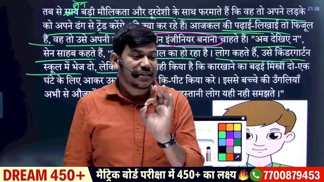 विष के दांत कहानी कक्षा -10(गोधूलि) Story |vish ke dant class 10|vish ke dant class 10th | смотреть онлайн