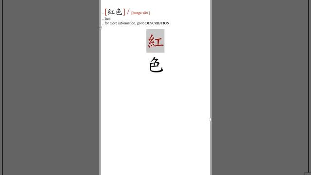 朱惠文-香港中文 粵語 廣東話 #Chapter2 #color #紅色 # Red#StevenChu Cantonese #Hong Kong Cantonese #write смотреть онлайн