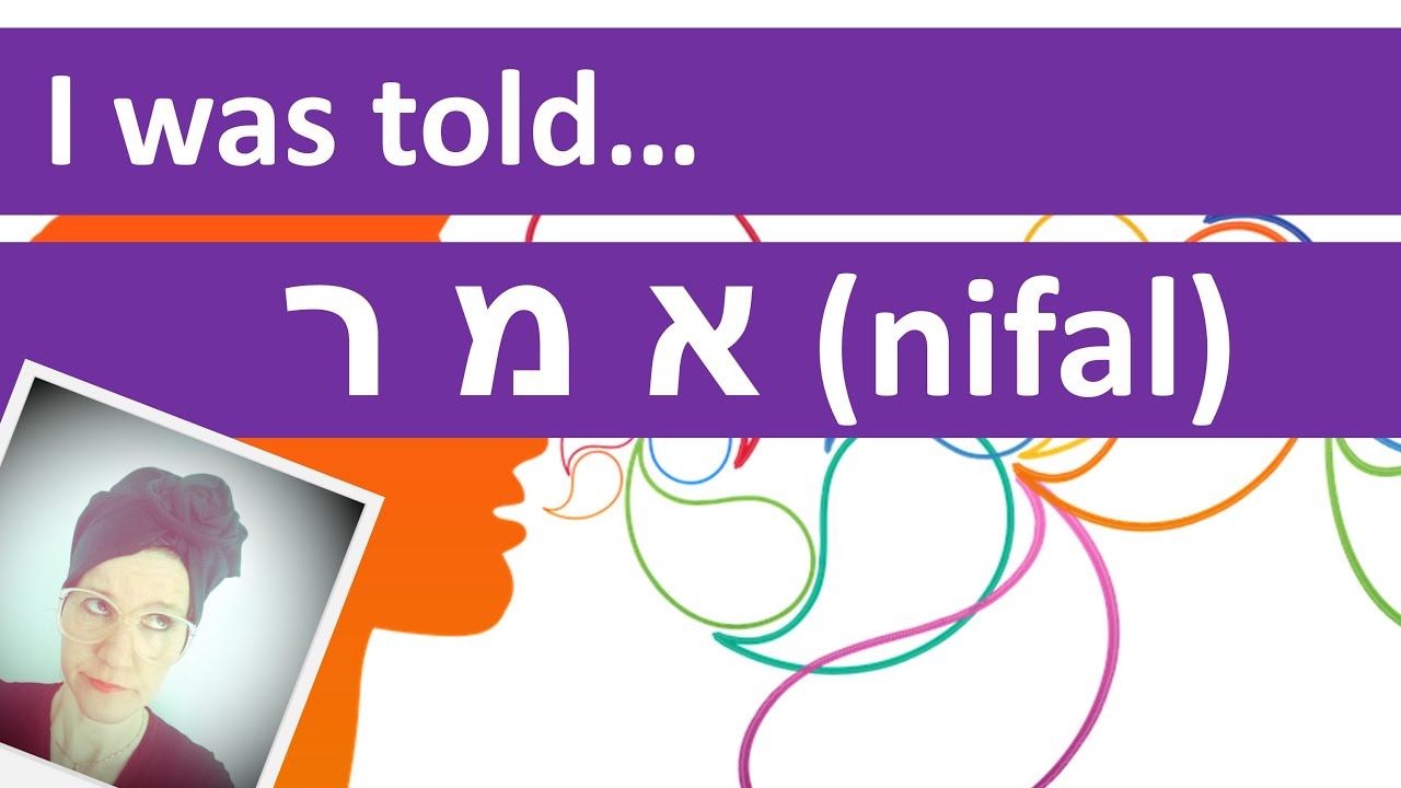 3/6 Full conjugation of the root אמר in nifal (to be told) смотреть онлайн