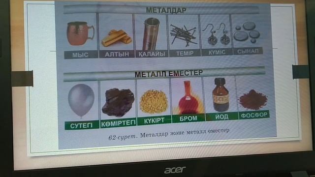 Заттарды жіктеу 5-сынып Жаратылыстану смотреть онлайн