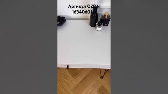 Стильная мебель! Артикул ОЗОН 1634060111 #находкидлядома#интерьер#мебельозон#туалетныйстолик смотреть онлайн