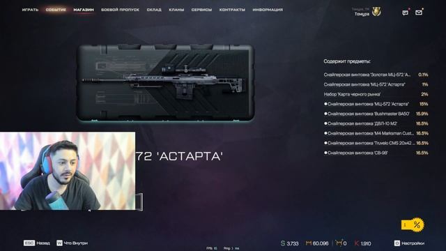 ЗРЯ НЕ ЗАХОДИЛ 2 МЕСЯЦА ? ВЫБИВАЮ НОВЫЙ MAGPUL PDR-C! И МЦ 572 Астарта В WARFACE смотреть онлайн