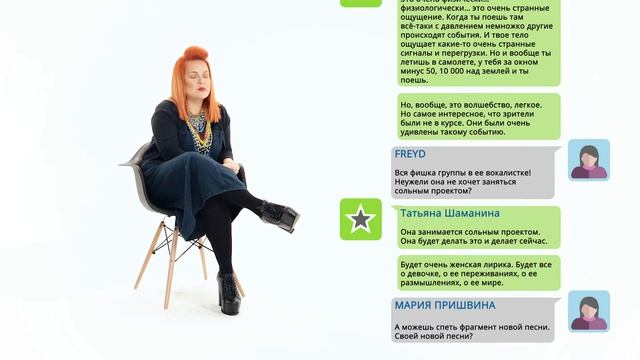 Звезда online — Татьяна Шаманина | ChameleonTV смотреть онлайн