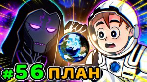 Lp. Идеальный МИР #56 НАЧАЛО  ДЕЙСТВИЙ • Майнкрафт (1080р)