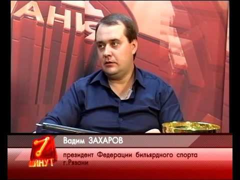 7 минут 08.08.13 Вадим Захаров смотреть онлайн