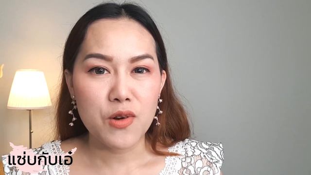 It's Skin Power 10 Formula YE Effector เซรั่มหน้าเด้ง | แซ่บกับเอ๋ смотреть онлайн