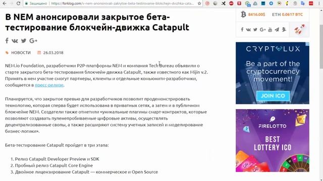 XEM/USD — NEM обзор цены / анализ графика цены на 26.03.2018 / 26 марта 2018 года смотреть онлайн