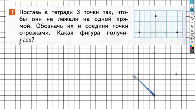 Страница 60 Задание №1 - ГДЗ по математике 1 класс (Дорофеев Г.В.) Часть 1 смотреть онлайн