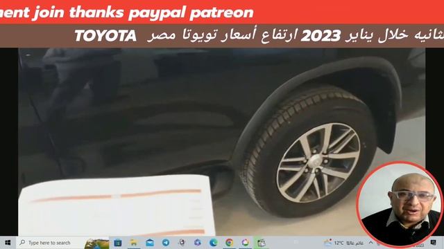 للمره الثانيه في شهر يناير 2023 ارتفاع أسعار سيارات تويوتا في مصر والحكايه TOYOTA смотреть онлайн