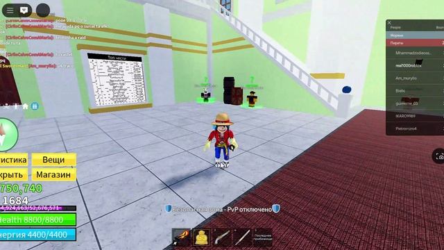 открываю фрукт