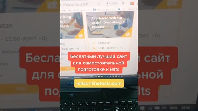 Лучший бесплатный сайт для подготовки к IELTS смотреть онлайн