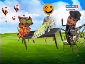 Взлом России 1 (2013)