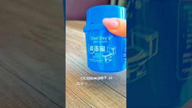 туалетный блок #находкиwb #распаковки #wb #товарыдлядома #унитаз #ozon #уборкаквартиры смотреть онлайн