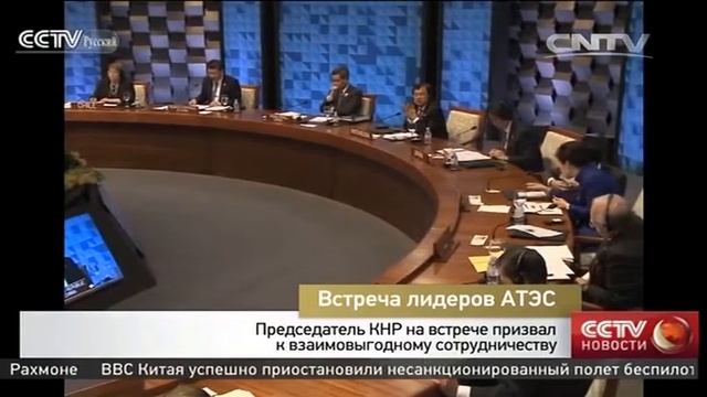 В Маниле завершилась неформальная встреча Азиатско-Тихоокеанского экономического сотрудничества смотреть онлайн